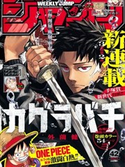 死神 - 免费看漫画的软件